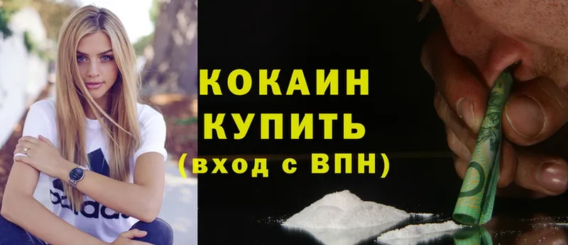 Cocaine 98%  наркотики  Майкоп 