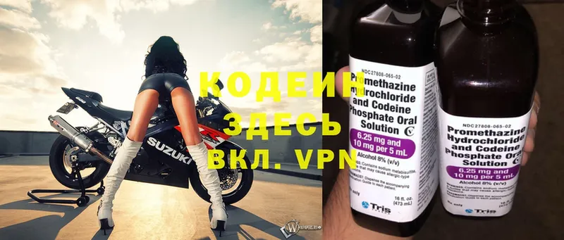 нарко площадка как зайти  цены наркотик  Майкоп  Codein Purple Drank 